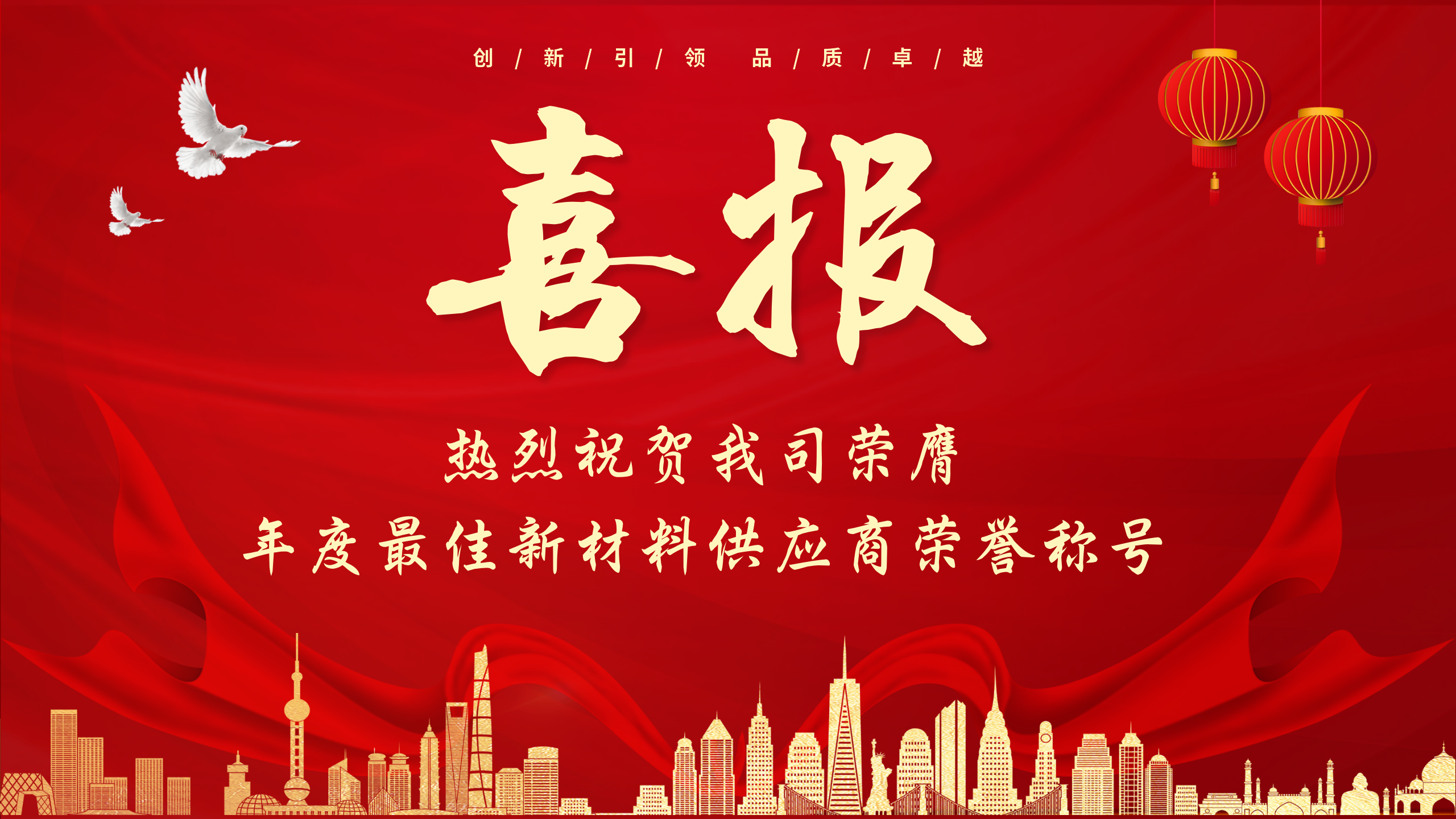 創(chuàng)新引領(lǐng)，品質(zhì)卓越：中邦科技榮膺年度