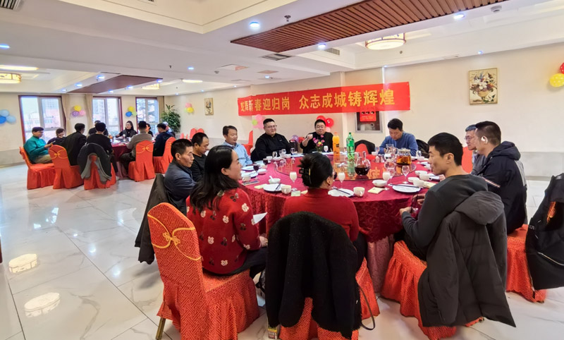 凝心聚力啟新程，砥礪奮進(jìn)譜華章 中邦科